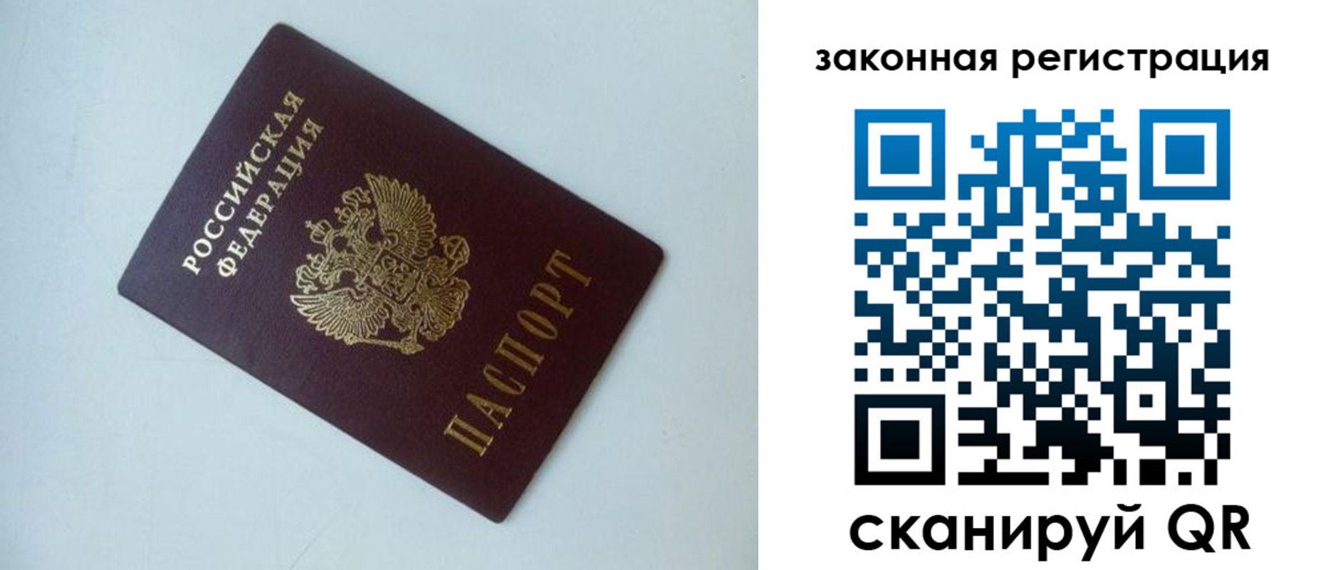 регистрация для школы в Назарово